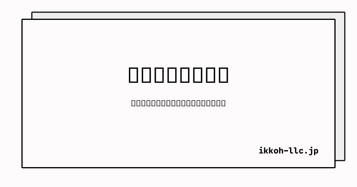文字化けOGP画像