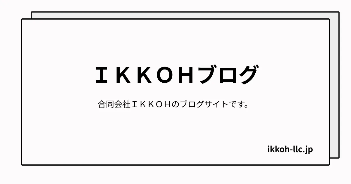 文字化け解消OGP画像